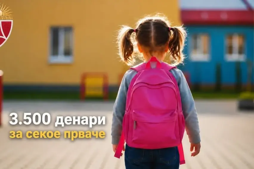 3.500 денари за секое прваче запишано во основно училиште во