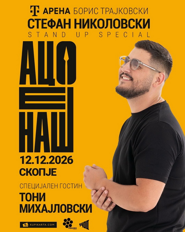 Македонија сака да се смее - 3000 билети исчезнаа за 24 часа! Стефан Николовски со експлозивен старт за stand-up special „Ацо е наш”